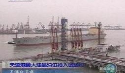 天津港爆料最新消息新闻,事故原因调查进展及影响分析